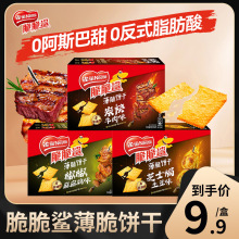 官方旗舰店脆脆鲨薄脆饼干单独小包装超薄小饼干零食休闲小吃