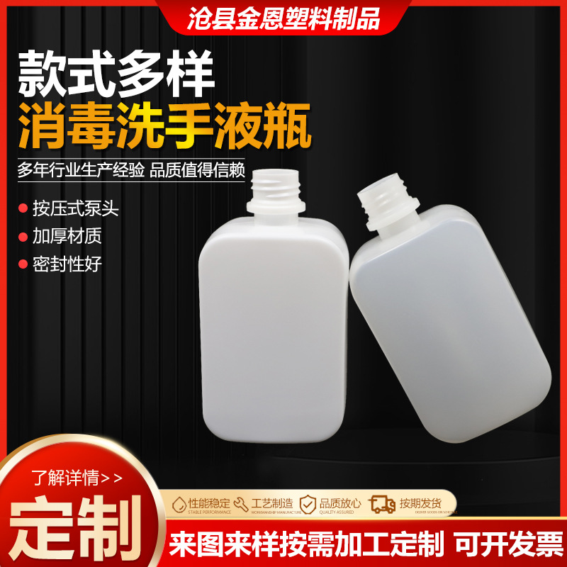 消毒洗手液瓶子500ml按压式免洗凝胶塑料瓶消毒洗手液瓶子500现货