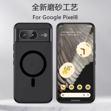 适用谷歌Pixel8磁吸手机壳Google7A磨砂防指纹防摔Magsafe保护套