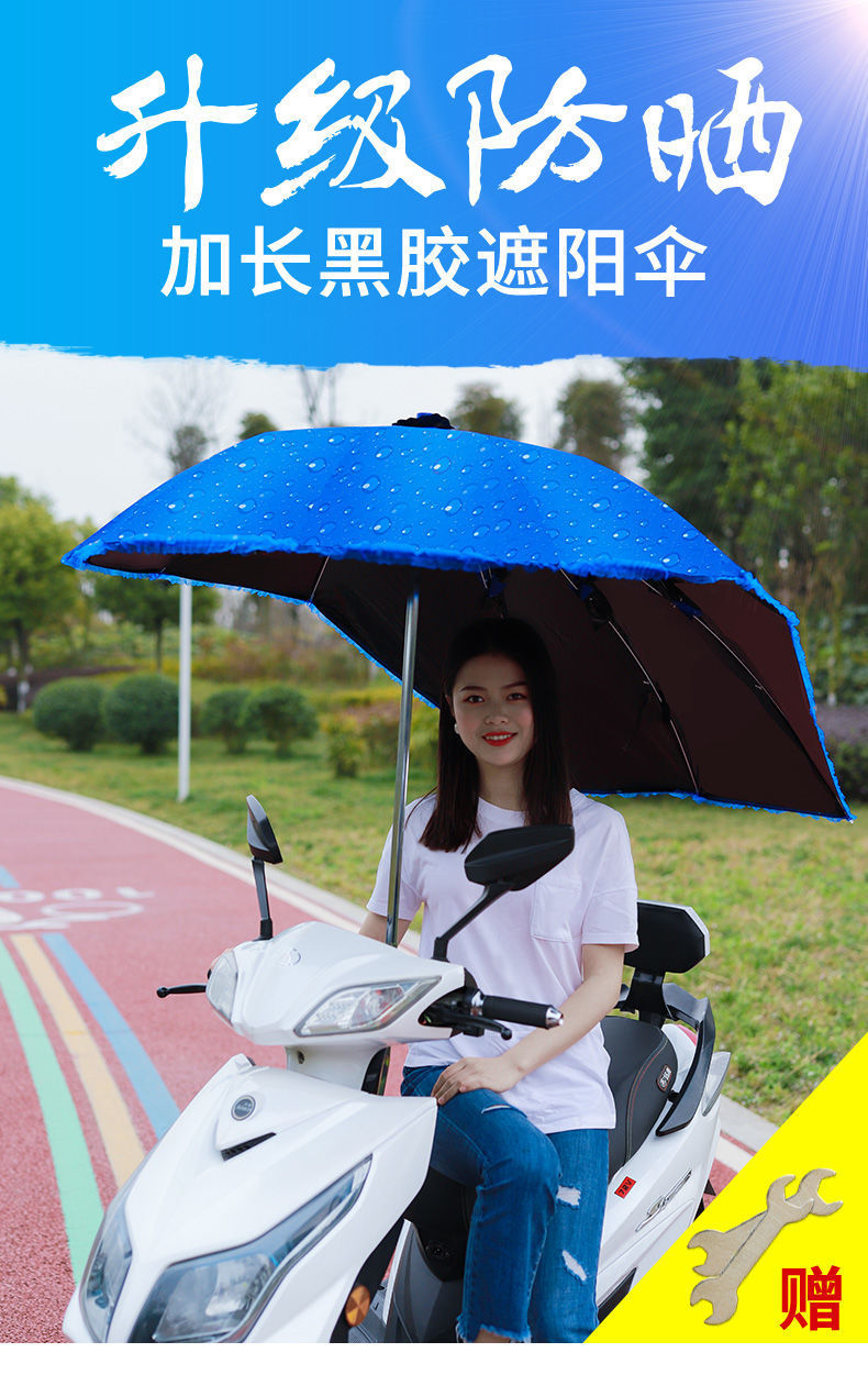 加长电动车遮阳伞黑胶电动摩托车遮雨棚遮阳棚防晒电瓶车伞太阳伞