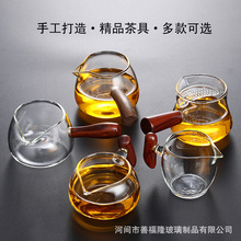 批发 侧把公道杯 耐热加厚玻璃公杯功夫茶具茶海木把泡茶壶冲茶器