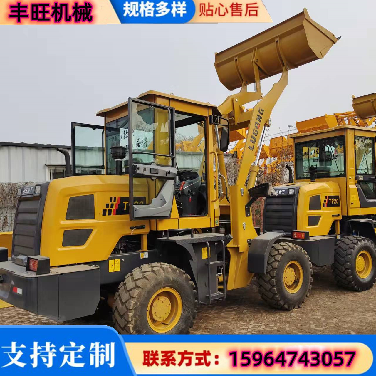 鲁工938型四驱柴油养殖场小铲车抓草机工程建筑装载机铲车