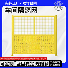 框架车间隔离网 可移动车间设备框架隔离护栏网 室内车间隔离网