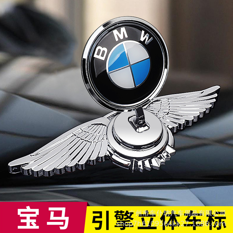 适用宝马车标bmw机盖标1系3系5系7系 x3x5x1装饰标引擎盖改装立标