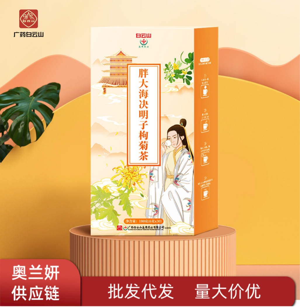 盈康胖大海决明子枸菊茶罗汉果金银花现货批发一件代发