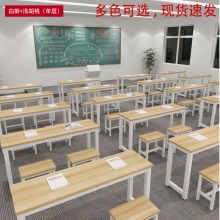 培训课桌椅辅导班小学生双人位写字桌现代家用卧室双层书法长条桌