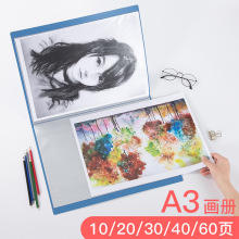 汇锦a3资料册活页 8K文件夹 画册 a3文件夹活页夹收纳册 a3资料册