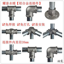 方管连接件配件免焊接25mm6分铝合金钢DN20三通框架四通底座圆管