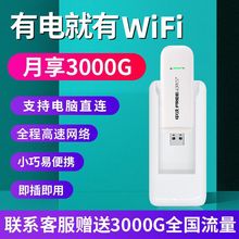 中沃移动随身wifi路由器全网通无线wifi随身便携旅游车载宿舍包邮