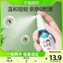 润本驱蚊喷雾防蚊液儿童宝宝防蚊虫叮咬户外驱蚊水随身装50ml