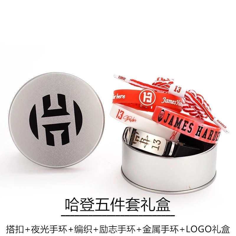 哈登头像硅胶手环5条铁盒装编织手绳调节金属搭扣夜光腕带五件套