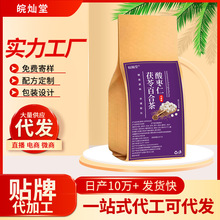 酸枣仁百合茯苓茶花草茶代用茶厂家直供量大可议价抖快可代发