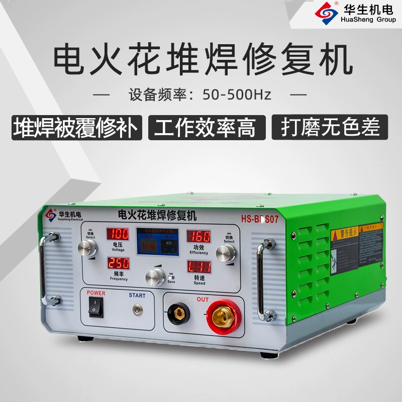 HS-BDS07 kok官网app下载电火花堆焊修复机