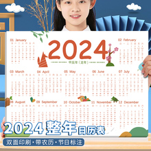 2023到2024年日历卡片一张台历纸单张日历纸新年桌面月历年历纸36