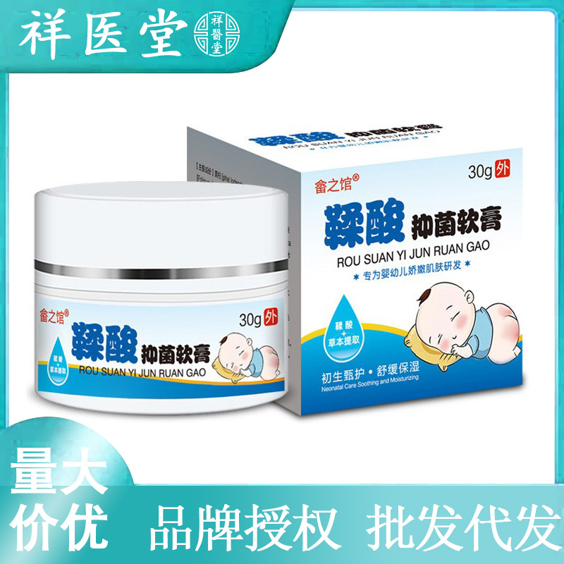 畲之馆宝宝儿童婴幼儿鞣酸软膏草本护臀膏湿珍红屁屁温和补水润肤