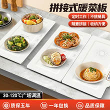 新款暖菜板热菜板多功能家用智能恒温加热板餐桌保温垫饭菜保温板
