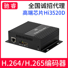 H.265高清1080P直播编码器 hdmi解码器SRT/RTMP/RTSP推流直播设备