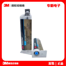 3M DP8705NS结构胶复合材料粘接胶塑料用胶金属粘合剂胶水