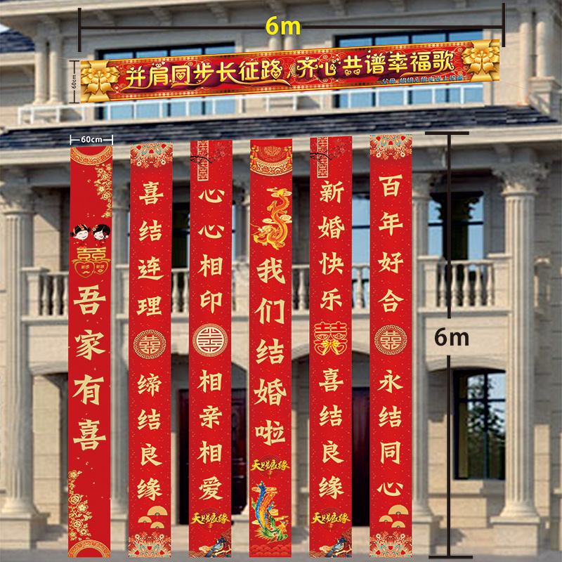 new装饰彩色横幅拉条男方旗帜布女方嫁贡缎布制作做条幅闺蜜