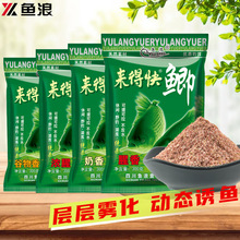 鱼浪 来得快 鲫 300g/60包/箱鱼饵