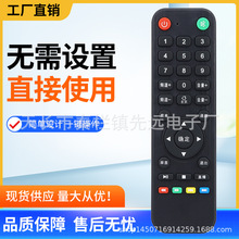 SIVNSUN赛格三LED TV液晶组装电视机安卓通用遥控器阿里云杂牌