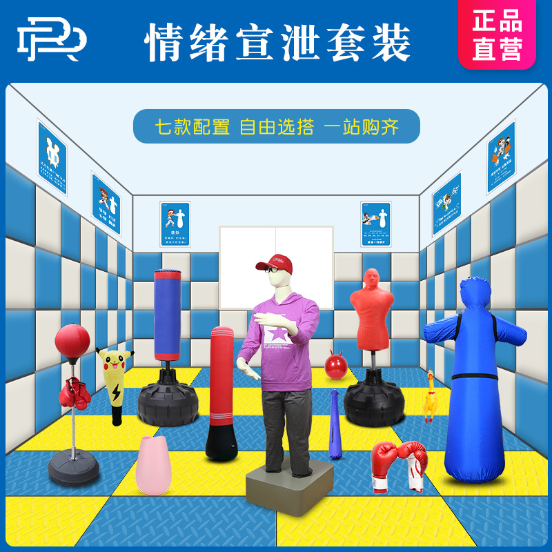 容大天成心理宣泄器材咨询室设备情绪发泄减压录音仿真人形不倒翁