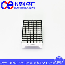 LED点阵平面管方形7X11红色高亮14711BS方格矩阵数码管30x46.7