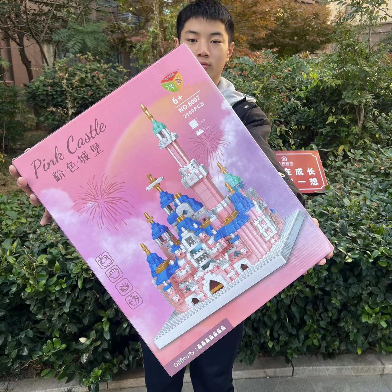 48公分大礼盒城堡拼装积木2100粒小颗粒房子拼插积木模型礼品玩具