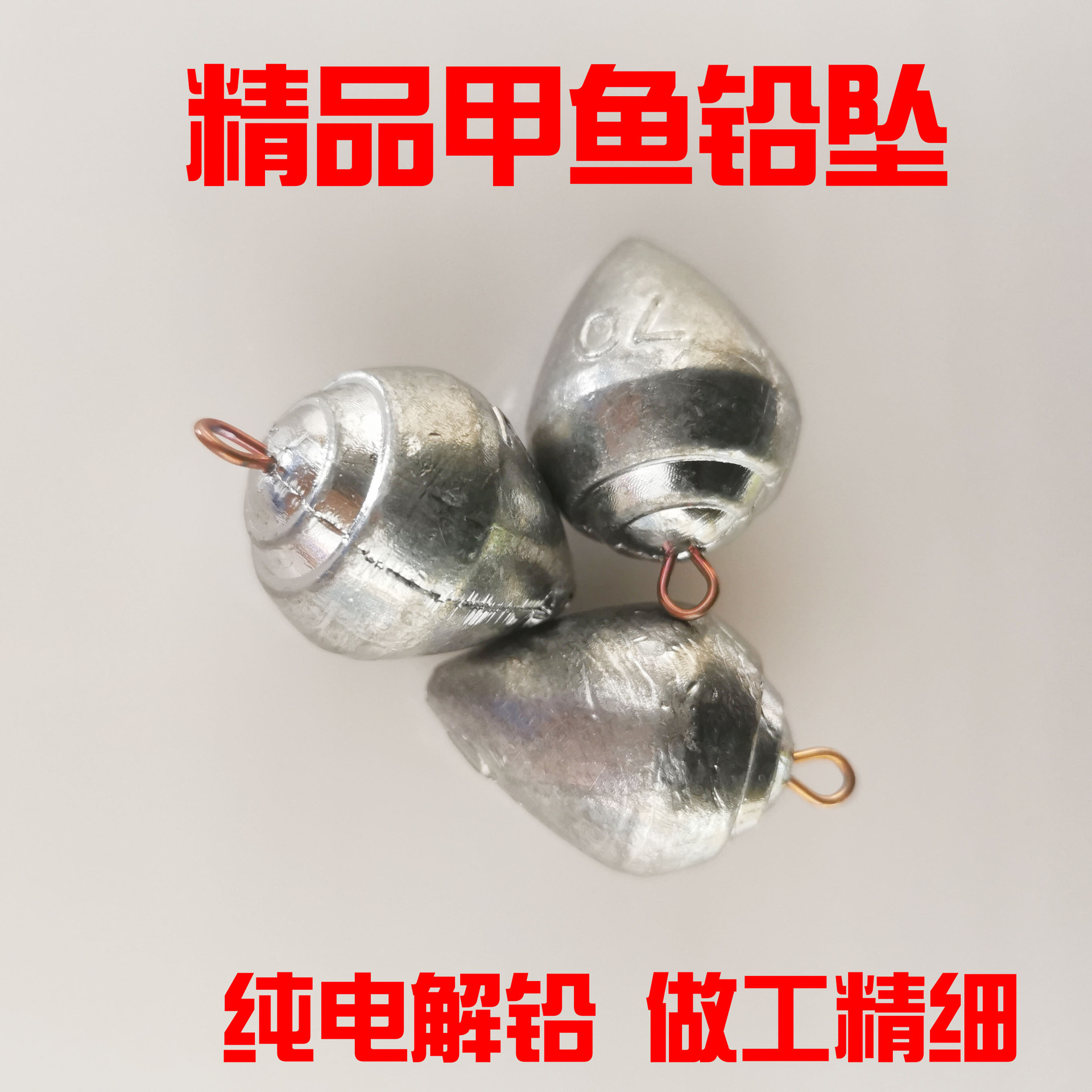 精品甲鱼枪专用铅坠防挂底带环远投水滴型渔具铅砣钓具配件沉水器