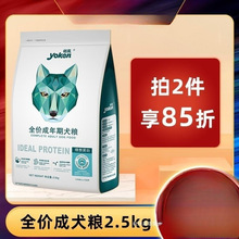 波奇网怡亲狗粮成犬粮2.5kg金毛狗粮狗粮小型犬通用型成犬狗粮5斤