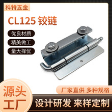 CL125合页铰链折叠橱柜门弹簧工业铰链机柜箱机械设备隐藏式铰链