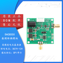 DAC8550数模转换器模块 16位DAC 高精度 单通道模拟电压输出0-5V