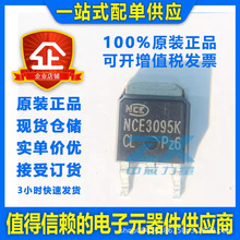 新洁能NCE3095K贴片TO-252耐压30V电流95A场效应管MOSFET