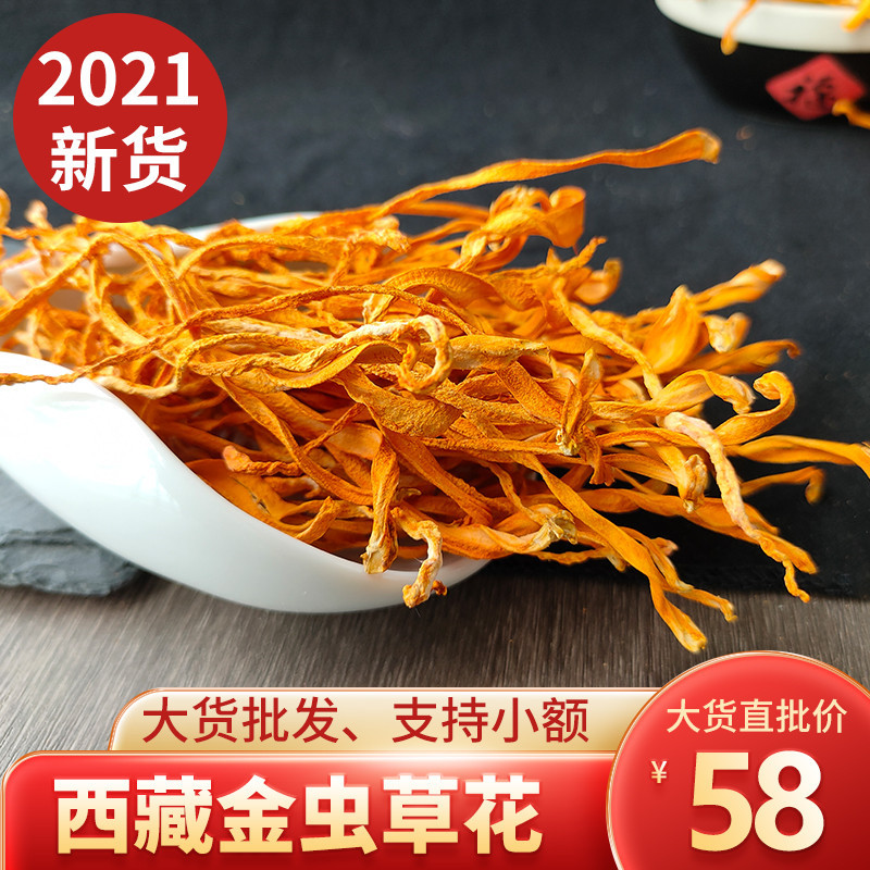 虫草花干货500g正品散装北虫草蛹虫草金虫草另售野生菌煲汤料
