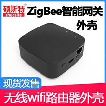 吸顶无线网关外壳涂鸦智能有线网关外壳ZigBee蓝牙wifi路由器外壳