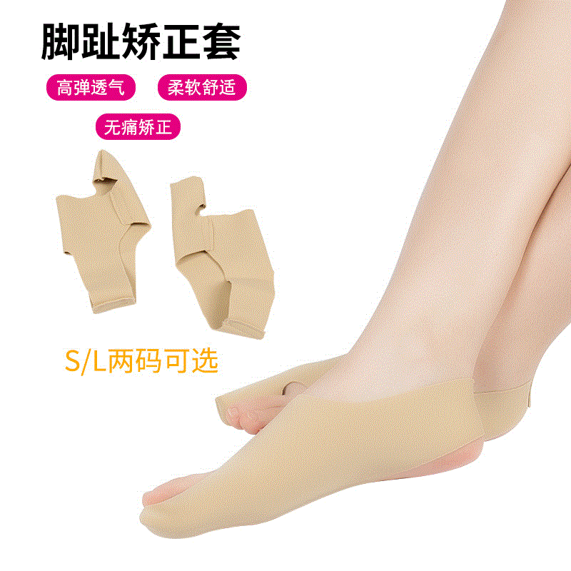 Thumb Valgus Flesh Color Brace Thumb Valgus Correction Wearable Shoes Hallux Valgus Toe Separator Wholesale