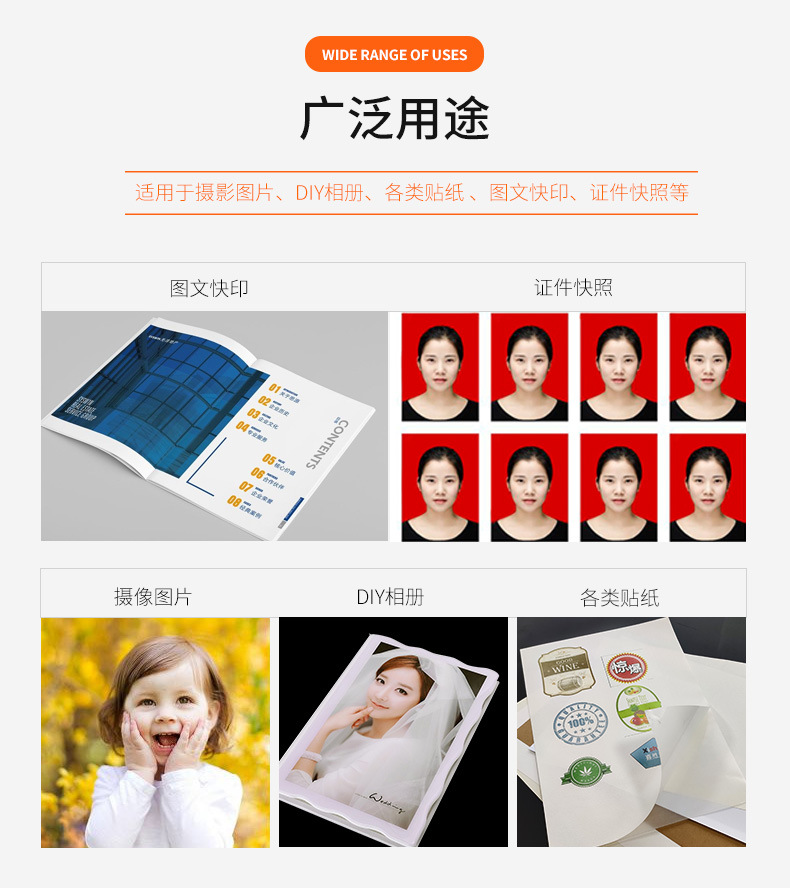 批发rc高光背胶相纸5寸6寸a4大头贴相片纸260g绒面照片贴纸