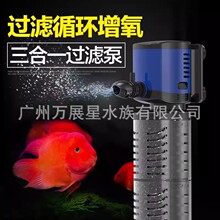 JQP内置鱼缸过滤器静音增氧泵三合一潜水泵乌龟缸水族箱过滤设备