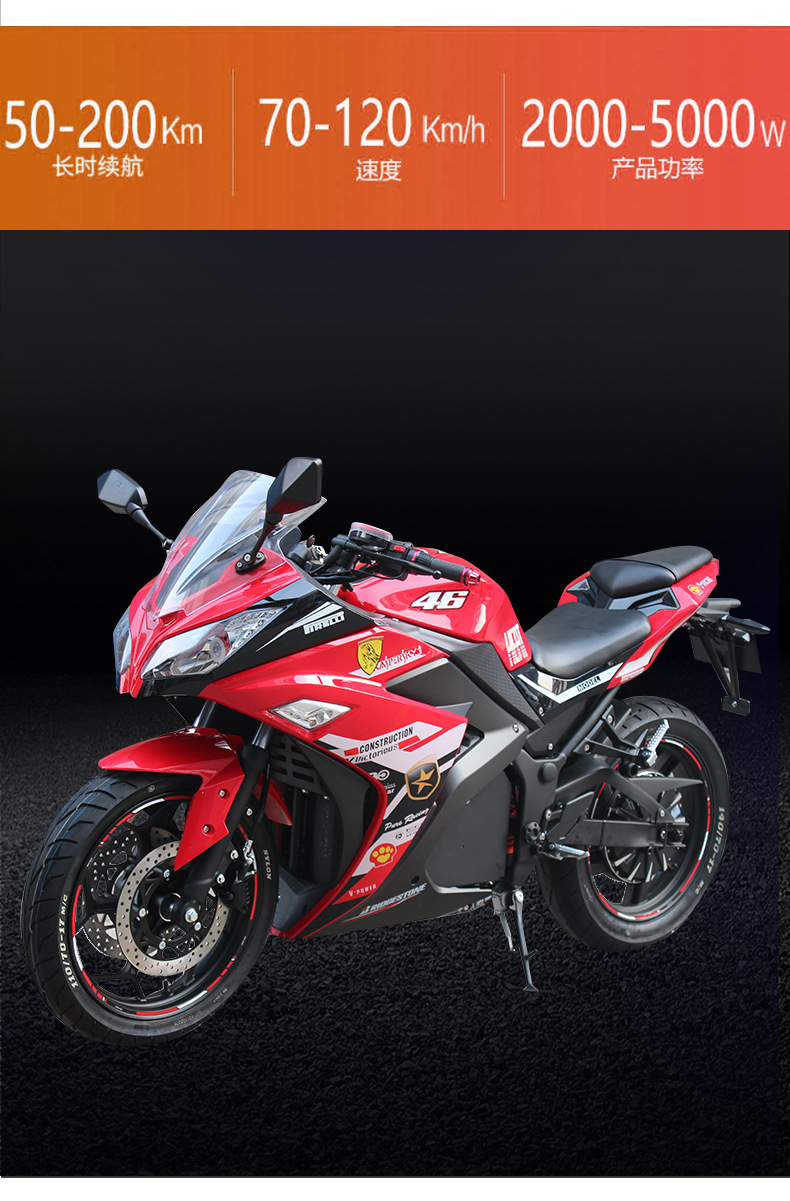 小忍者二代电动摩托车大功率电动机车 地平线电趴赛电摩跑车酷车