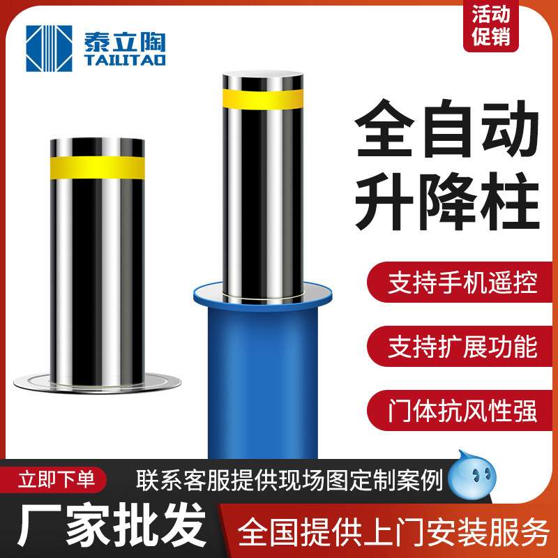 全自动升降柱电动遥控半自动不锈钢液压升降柱固定路桩防撞挡车桩