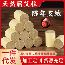 艾柱54粒加粗艾灸柱养生馆艾条金艾绒沉年艾绒厂家批发艾段艾绒柱