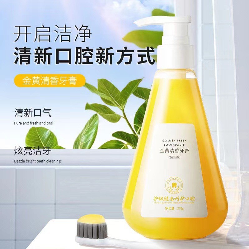 黄金香口牙膏清热去火学生白领儿童专用抖音同款口气清新牙膏批发