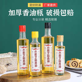 玻璃茶油瓶 小磨芝麻香油玻璃包装直筒圆瓶半一斤装橄榄油空瓶子