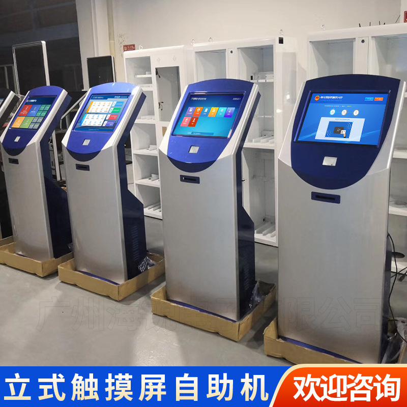 19寸立式触摸屏查询机触控一体机挂号取票缴费自助机工控一体机