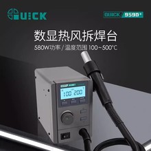 QUICK快克957D+热风拆焊台959D+数显温度大功率580W控温热风枪