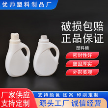 厂家供应1升 洗衣液瓶 营养液瓶 花肥瓶 白色肥料瓶 液体包装瓶