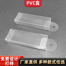 厂家现货生日蜡烛PVC包装盒透明塑料盒吸塑口红香水礼品彩盒包装