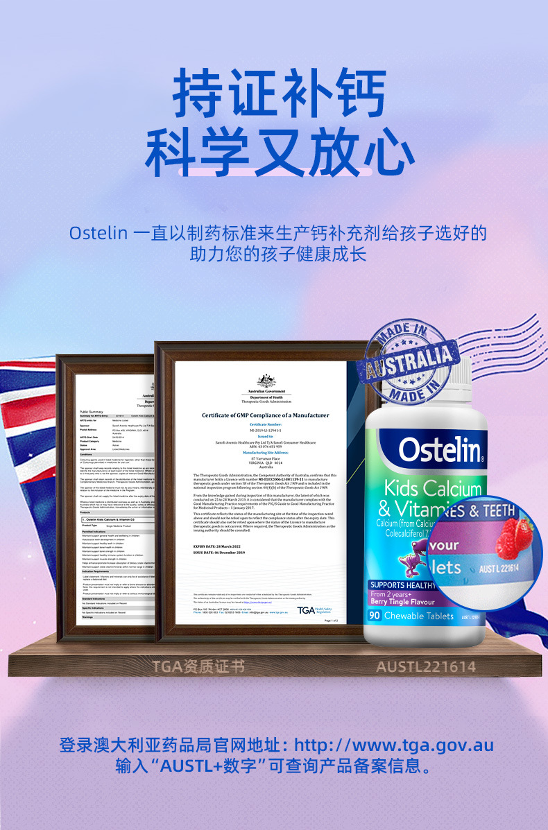 澳洲ostelin奥斯特林儿童钙片维生素d咀嚼片vd中恐龙钙青少年90粒