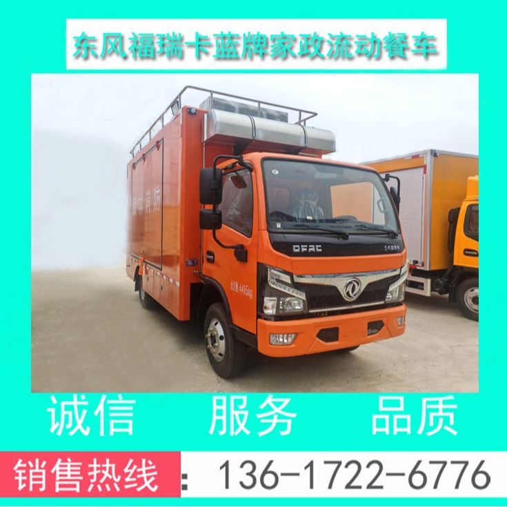 2米蓝牌移动厨房 红白喜事家政车 宴席车配置齐全-阿里巴巴