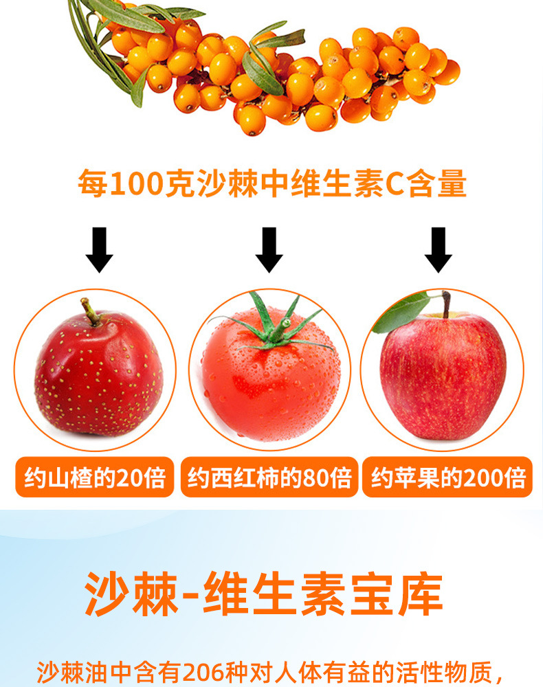 轩春堂沙棘原浆内蒙生榨鲜维生素c沙刺果100原浆沙棘300ml/瓶批发